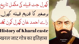 History of Kharal caste  खरल जाट गोत्र का इतिहास  Jatt caste history  کھرل جاٹوں کی تاریخ Jutt [upl. by Enej876]