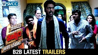 Allari Naresh Intlo Dayyam Nakem Bhayam Theatrical Trailer  Latest Telugu Movie 2016  SVCC [upl. by Trellas339]