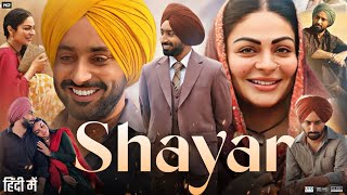 Shayar Full Movie  Satinder Sartaaj  Neeru Bajwa  Yograj Singh  Kewal Dhaliwal  Review amp Facts [upl. by Haldas]