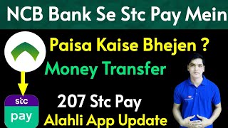 NCB To Stc Pay Money Transfer New Option  Alahli App Money Transfer Stc Pay Now Open  NcbStcpay [upl. by Eilrak]