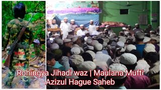 Rohingya Jihadi waz  Maulana Mufti Azizul Hague Saheb  Arsa Nasheed Studio [upl. by Auhs]