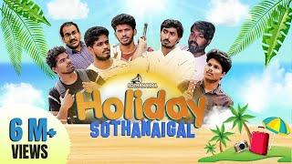 Holiday Sothanaigal  Summer Leave [upl. by Ecirehs417]