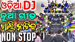 Odia Dj Songs Non Stop 2023 Latest Dj Odia Songs Hard Bass Dj Remix [upl. by Enoval]