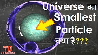 Smallest Particle in the Universe  What Makes The Universe  Quarks and Strings [upl. by Anelas]