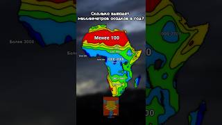 How many millimeters of precipitation will fall per year mapper map mapping geography coutry [upl. by Eus]