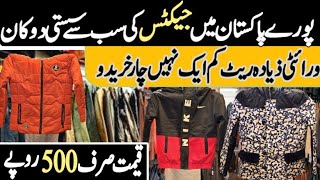 Branded Jackets Wholesale Market Lahore  Imported Leftover Jackets Market Pakistan Jackets For Men [upl. by Aninaig]