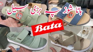 bata shoes sale flat 40  bata shoes collection [upl. by Annohsat]