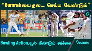 Australia  Bumrah’s bowling action creates another Controversy  Oneindia Howzat [upl. by Euqinotna]