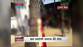 Bihar girl flogged on panchayat s orders for eloping with man from another caste [upl. by Larkin846]