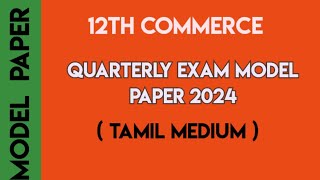 12th commerce quarterly exam question paper 2024 tamil medium  12th quarterly question paper 2024 [upl. by Isabella]