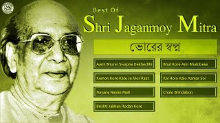 Best Of Jaganmoy Mitra  Popular Old Bengali Songs  Modern Bengali Songs By Jaganmoy Mitra [upl. by Eilegna]