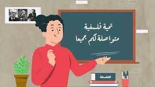 منهجية النص والقولة الفلسفية صالحة لجميع المجزوءات [upl. by Alael]