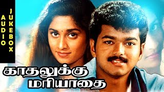 Kadhalukku Mariyadhai   Vijay  Shalini Ilayaraja  Tamil Movie Songs Audio Jukebox [upl. by Airehs397]