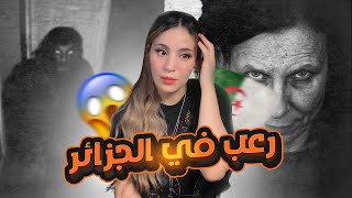 صاحب خويا الطاكسيور عيشلي الرعب في العاصمة 😱🇩🇿  ثلاث قصص متابعين [upl. by Annodas]