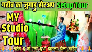 My Studio Tour  YouTube Studio Setup For Beginners  गरीब का स्टूडियो सेटअप ManojDey [upl. by Ronel]