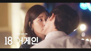 MV 윤상현Yoon Sang Hyun  다시 사랑한다면 18 어게인 OST 18 Again OST Part 8 [upl. by Suilmann]