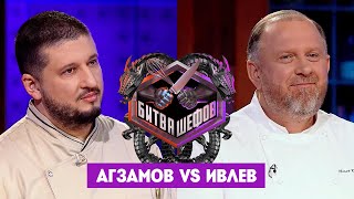 Битва шефов  Ренат Агзамов VS Константин Ивлев Новый выпуск [upl. by Hogen]