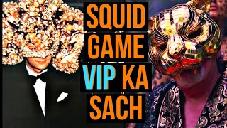 Is Squid Game Real Story  Squid Game Facts  Squid Game Details Hindi [upl. by Garin]