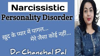 Narcissistic Personality Disorder hindi  Narcissistic Personality Disorder symptoms Dr Chanchal Pal [upl. by Ialohcin]