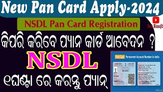 NSDL Pan Card Apply Process Online Step by Step [upl. by Tiduj]