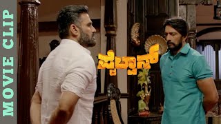 Pailwaan comedy scene  Kichcha Sudeepa  Krishna  Arjun Janya  RRR Motion Pictures [upl. by Rehportsirhc433]