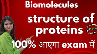 Structure Of Proteins  Alpha Helix  Beta Pleated Sheet  Biomolecules  Proteins  Class 12 😱😱🔥🔥 [upl. by Dnomde]