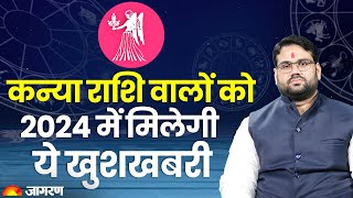 Virgo 2024 कन्या राशि वालों को 2024 में मिलेगी ये खुशखबरी  Kanya Rashi 2024 [upl. by Rotberg]