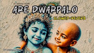 Are dwarpalo Kanhaiya se kehdo 💖  Slowed And Reverb Song  lofi bhajan slowedandreverb [upl. by Ennirac]