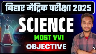 Class 10th Science Most 50 Objective  Bihar Board Matric Science Most VVI Objective 2025 [upl. by Burg735]