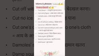 Idioms amp Phrases dailyenglish rpsc all grade ssc cet ldc si reet sh [upl. by Lunnete256]