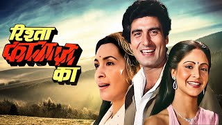 Rishta Kagaz Ka  A Timeless Hindi Romance Film  Raj Babbar amp Rati Agnihotri  Bollywood Love Story [upl. by Ymerrej]