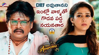 Annapoorna Latest Telugu Movie Best Scene  Nayanthara  Jai  KS Ravikumar  Telugu Filmnagar [upl. by Turk200]