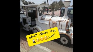 Un tour à City agadir morroco🌞جولة صغيرة بالقطار بمدينة الساحرة أكادير [upl. by Sualohcin]