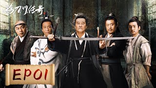 【武侠喜剧】《鹊刀门传奇 Legend of the Undercover Chef》EP01——幽默不减当年！赵本山携各喜剧人上演江湖喜剧（赵本山，宋小宝） [upl. by Azial]