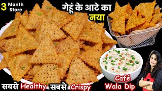 चिप्स कुरकुरे भूल जयेगे जब गेहूं के आटे से कुरकुरा स्नैक्स  Atta Nachos Recipe with Dip  Nachos [upl. by Etna]