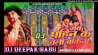 Bikanipuravjha Deepak Dj Song Hard Bass Mix Viral Bhojpuri Dj song [upl. by Kidd]