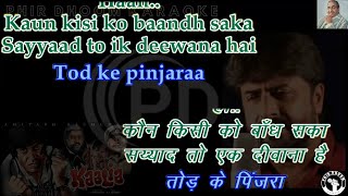 Kaun Kisi Ko bandh Saka  Kaalia Movie  Karaoke With Scrolling Lyrics [upl. by Leid465]