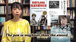 『戦争は女の顔をしていない』書評Unwomanly face of war Reading Vlog [upl. by Riannon]