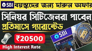 Sbi Senior Citizen Scheme 2023  Best Investment Plans In Sbi For Senior Citizens  Sbi Pension Plan [upl. by Akirdnahs]