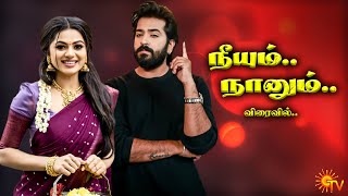 Neeyum Naanum  Coming Soon  Promo  Delna Davis New Serial  Anbe Vaa  Varun  Boomika  Sun tv [upl. by Auhsaj937]