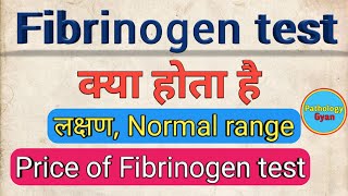 Fibrinogen test in hindi  Symptoms  Normal range  What is Fibrinogen test [upl. by Kcinnay]