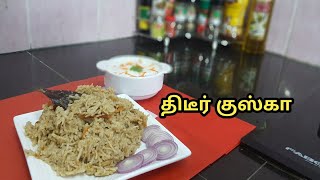 ருசியான திடீர் குஸ்கா பிரியாணி  ஈசி மெத்தட்  Quick And Easy Cooker kuska Biryani Recipe By SH Tube [upl. by Assirt]