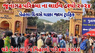 Girnar Lili parikrama 2024  Girnar Parikrama 2024  Girnar Parikrama Junagadh 2024 live  Junagadh [upl. by Mutua]