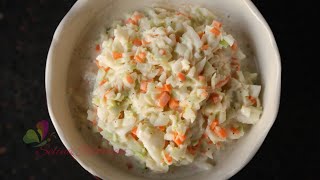 কোলস্ল  Coleslaw Recipe  KFC Style Coleslaw  Coleslaw salad  R 233 [upl. by Anelad643]