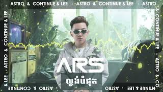 ល្ងង់បំផុត 2K24 ARS Remix  ប៉ៃ ដាវីឌ 💔💔 [upl. by Barron]