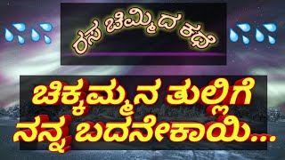 Moral Story of stepmom and son Kannada  gk Kannada  gk Kannada videos  Kannada New Moral story [upl. by Judie]