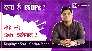 What is Employee Stock Option PlanESOP How ESOP Works  Understand ESOP in Hindi  Planify  2021 [upl. by Romaine]