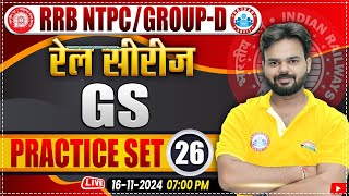 RRB NTPC amp Group D GS Classes 2024  Railway Group D GS Practice Set 26  by Digvijay Sir [upl. by Anirb]