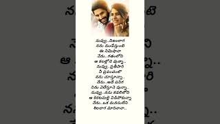 nuvvu nijamlaga nannu song lyrics majili majili lyrics music samantha nagachaitanya ytviral [upl. by Lepp263]