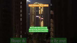 Home buyers shift in an unfinished tower of StuckProjects in Noida DelayPossession Rent EMI [upl. by Ladnyk461]